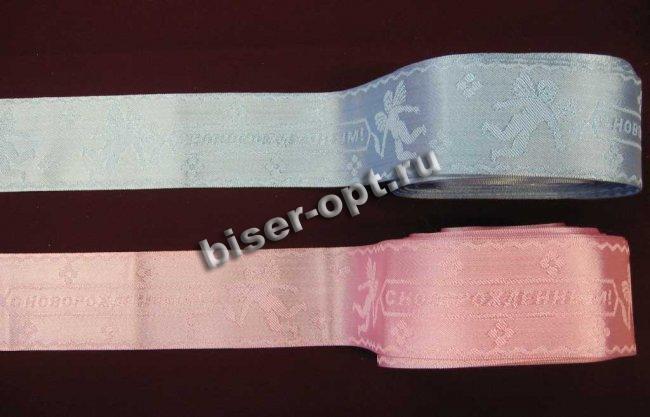 Лента атласная С3452 "С новорожденным" 65-70мм (20м) цвет:С026-голубой