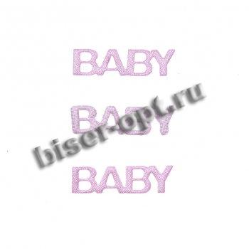 Нашивка атласная №5031 "BABY" 2,5*0,7см (500шт) цвет:512-св.розовый