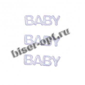 Нашивка атласная №5031 "BABY" 2,5*0,7см (500шт) цвет:512-св.розовый