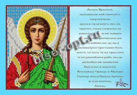 «Светлица» набор для вышивания бисером с молитвой 7304ММ «Св. Ангел Хранитель» бисер Китай 23,6*16см (1шт) цвет:7304ММ