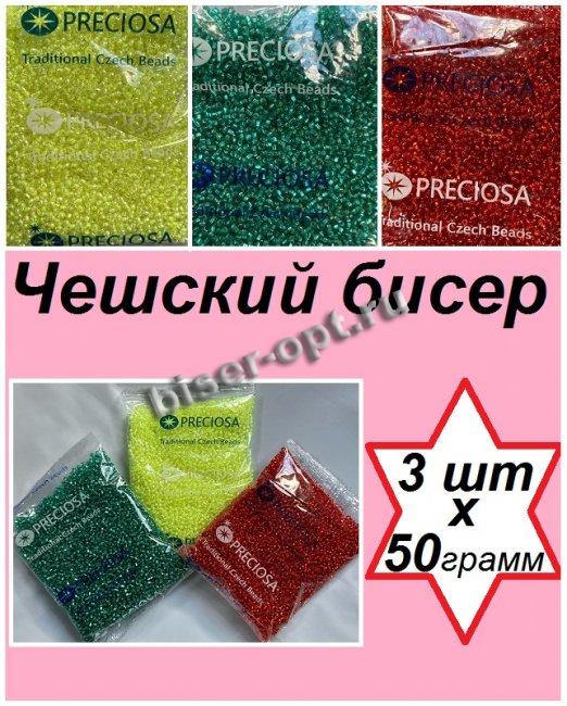 Набор чешского бисера 10/0 N246 (97070кв, 57710-2кв, 38386-2) (3уп*50гр)