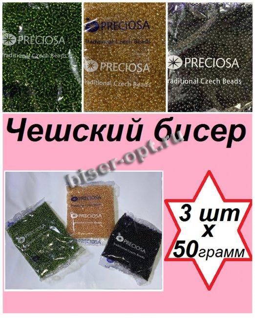Набор чешского бисера 10/0 N245 (57290кр, 16020, 23980) (3уп*50гр)
