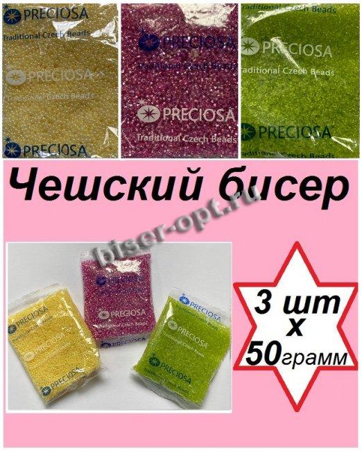 Набор чешского бисера 10/0 N89 (08277-2кв, 47113, 50220) (3уп*50гр)