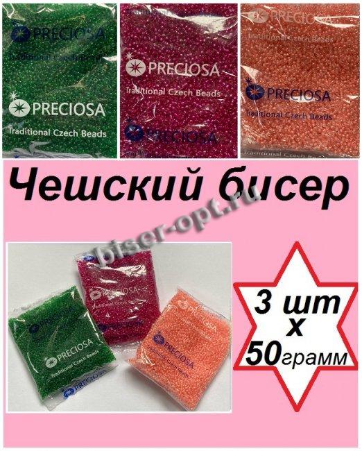Набор чешского бисера 10/0 N94 (08298-2кр, 38189, 50120) (3уп*50гр)