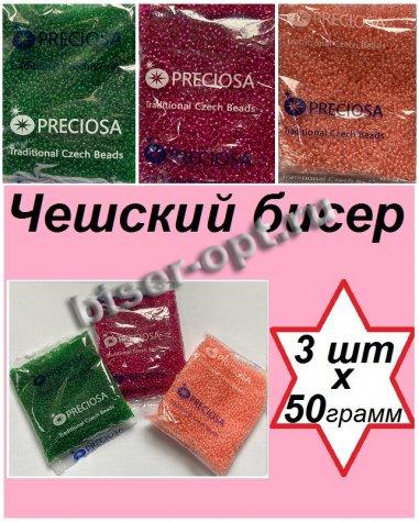 Набор чешского бисера 10/0 N94 (08298-2кр, 38189, 50120) (3уп*50гр)