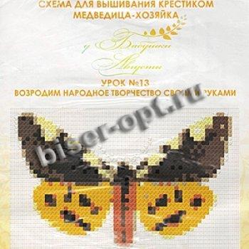 Схема для вышивания крестом "Медведица-хозяйка" 60*36 клеток (1шт) цвет:урок №13