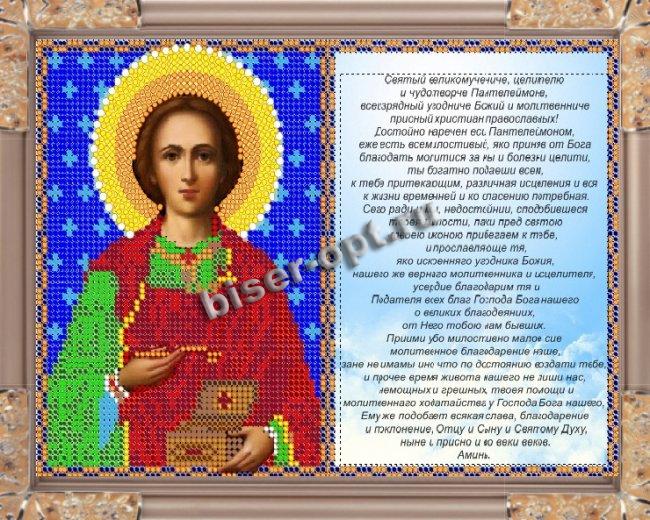 «Светлица» рисунок на ткани для вышивания бисером с молитвой 303ММ «Св.Великомученник Пантелеймон» 23,6*16см (1шт) цвет:303ММ
