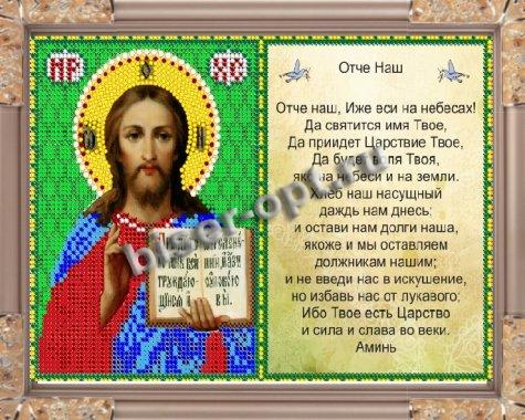 «Светлица» рисунок на ткани для вышивания бисером с молитвой 316ММ «Господь Вседержитель» 23,6*16см (1шт) цвет:316ММ