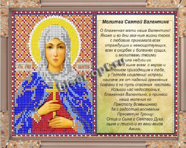 «Светлица» набор для вышивания бисером с молитвой 7703ММ «Св. Валентина» бисер Китай 23,6*16см (1шт) цвет:7703ММ