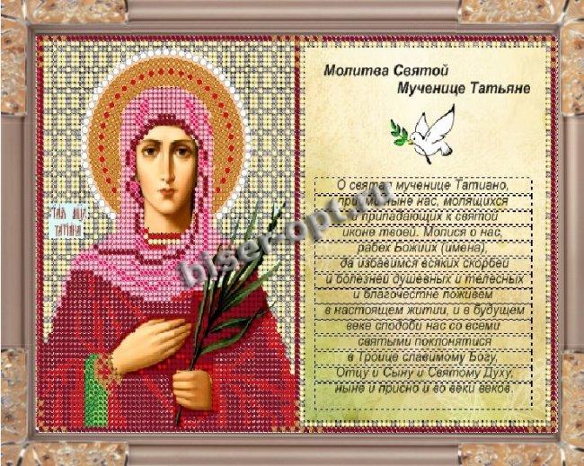 «Светлица» набор для вышивания бисером с молитвой 8713ММ «Св. Татьяна» бисер Чехия 23,6*16см (1шт) цвет:8713ММ