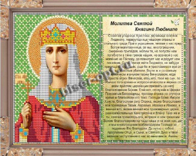 «Светлица» набор для вышивания бисером с молитвой 8702ММ «Св. Людмила» бисер Чехия 23,6*16см (1шт) цвет:8702ММ