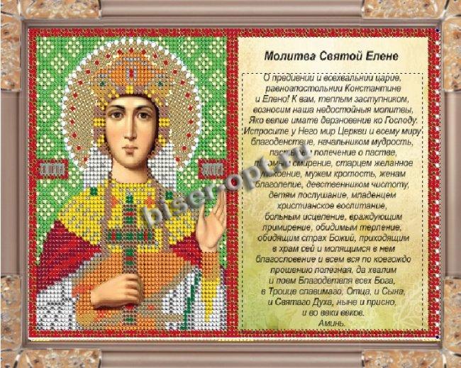 «Светлица» набор для вышивания бисером с молитвой 8710ММ «Св. Елена» бисер Чехия 23,6*16см (1шт) цвет:8710ММ