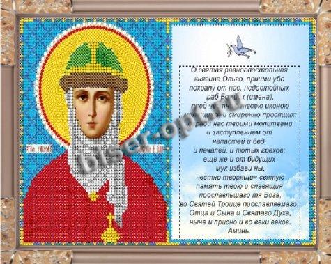 «Светлица» рисунок на ткани для вышивания бисером с молитвой 716ММ «Св.Ольга» 23,6*16см (1шт) цвет:716ММ