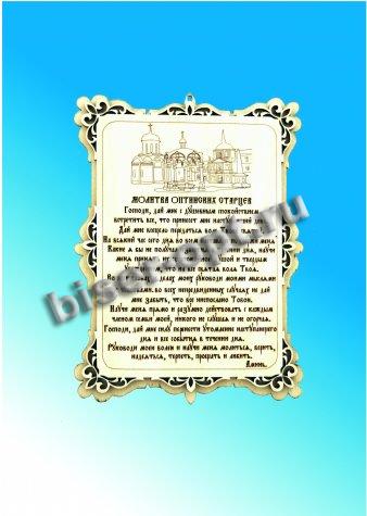 Добрый мастер деревянная заготовка для декупажа №11628
