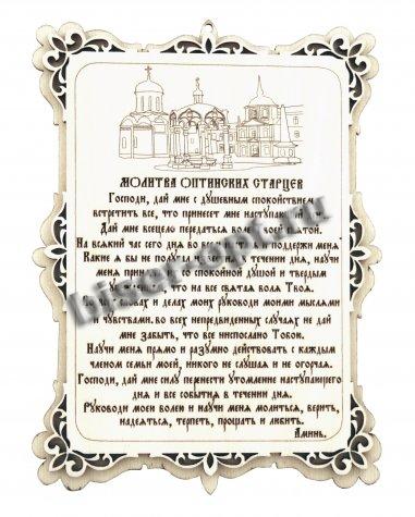 Добрый мастер деревянная заготовка для декупажа №11628