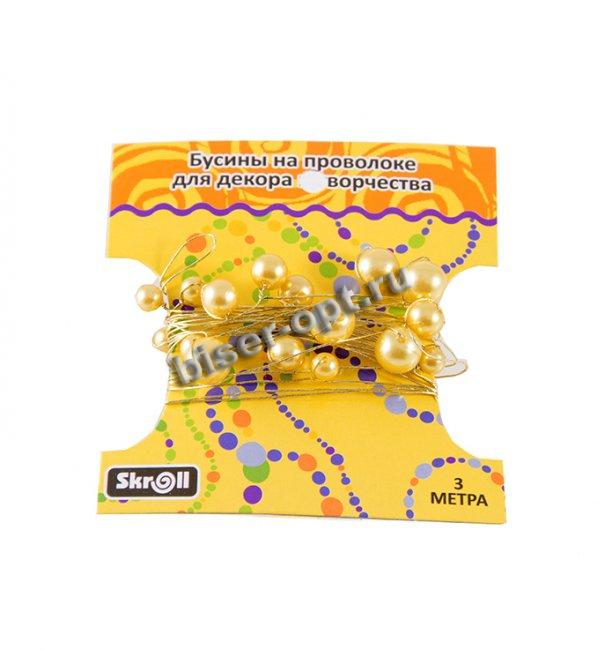 Бусы на проволоке для декора и творчества 3м (1шт) цвет:золото