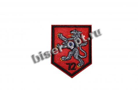 Термоаппликация вышитая R2068