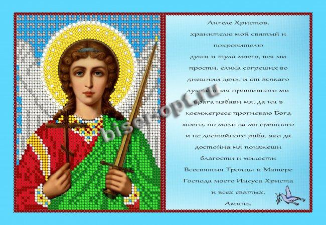 «Светлица» рисунок на ткани для вышивания бисером с молитвой 304ММ «Св.Ангел Хранитель» 23,6*16см (1шт) цвет:304ММ
