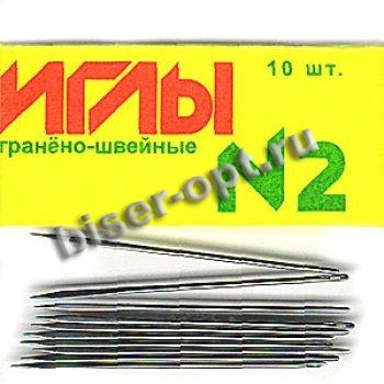 Набор игл № 2 C14-275 для ручного шитья гранено-швейные (1уп*10шт) цвет:№2