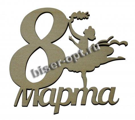 Добрый мастер деревянная заготовка для декупажа №13905