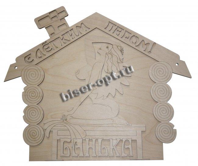 Добрый мастер деревянная заготовка для декупажа №14477 "С легким паром!" 44,5*40,5см (1шт) цвет:дерево