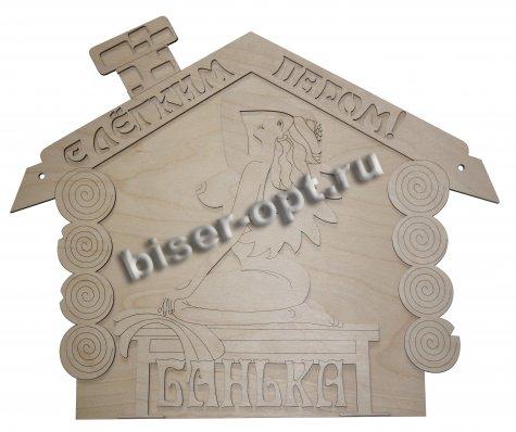 Добрый мастер деревянная заготовка для декупажа №14477
