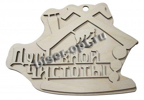 Добрый мастер деревянная заготовка для декупажа №14484