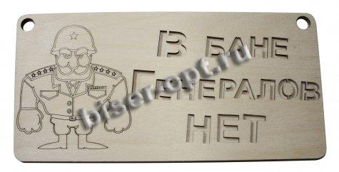 Добрый мастер деревянная заготовка для декупажа №14491