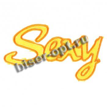 Термоаппликация вышитая №1589 "Sexy" 12*6,5см (10шт) цвет:1-красный