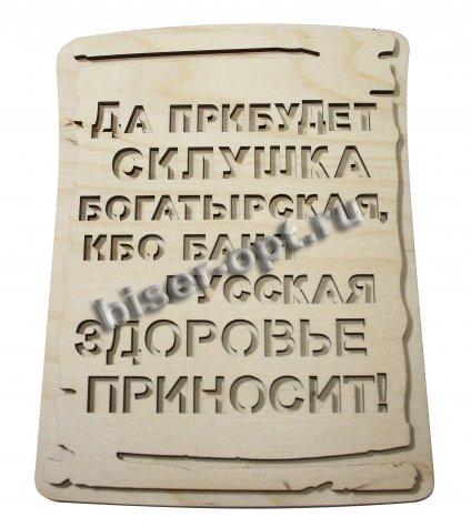 Добрый мастер деревянная заготовка для декупажа №14490